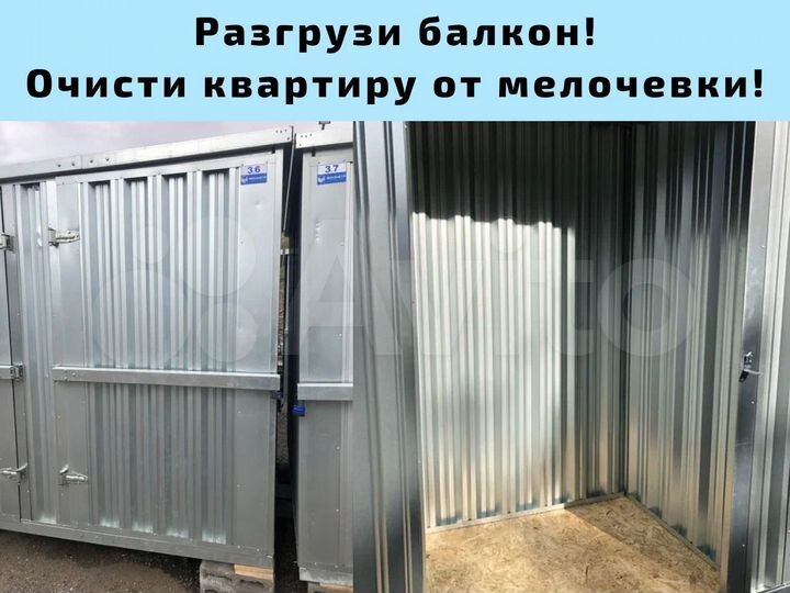 Гараж