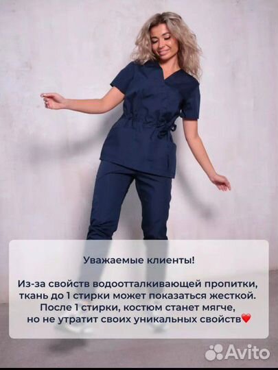 Медицинские костюмы, халаты новые