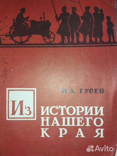 Книги о Вологодском крае
