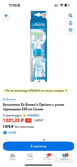 Антиколиковая Бутылочка dr browns