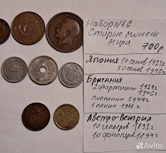 Старинные Монеты Мира с 1893 г. Япония, Англия