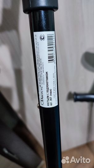 Костыли локтевые