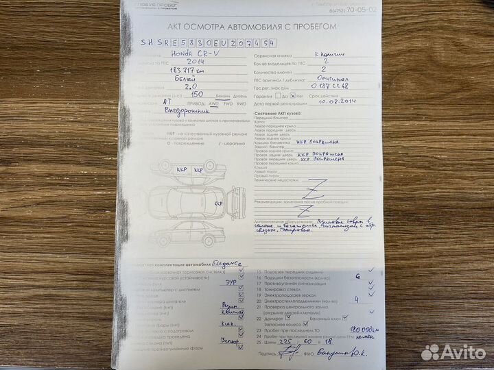 Honda CR-V 2.0 AT, 2014, 183 717 км