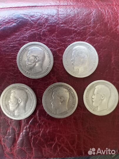 Серебряные царские монеты
