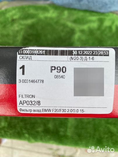 Filtron AP 032/8 Фильтр воздушный на BMW