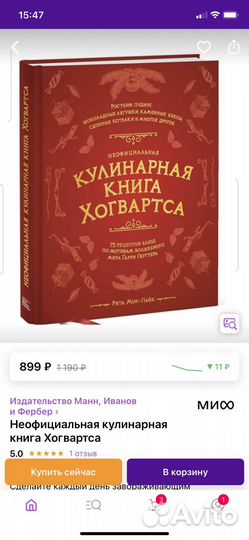 Гарри поттер кулинарная книга
