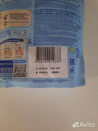 Каша детская безмолочная