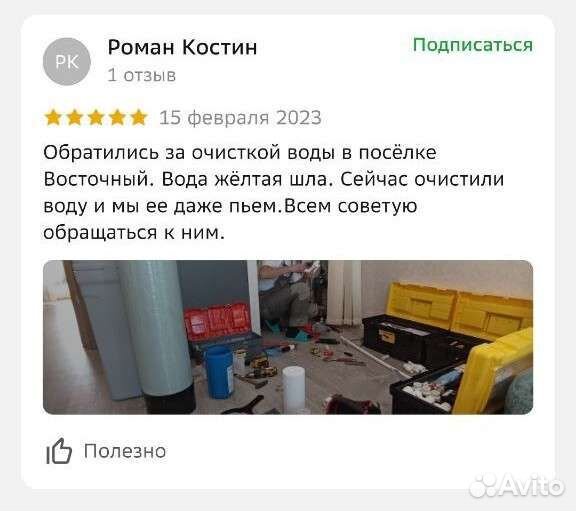 Умягчитель. Фильтр ионообменный