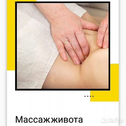 Обучение Висцеральный массаж живота