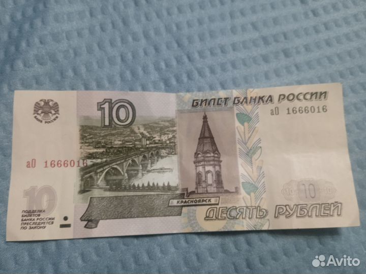 Купюра 5р