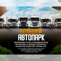 Грузоперевозки 3, 5, 7, 10 тонн, тент, Серпухов