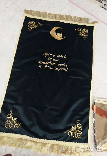 Коврик для намаза