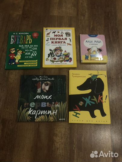 Книги для малышей