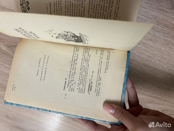 Книга Рафаэль Сабатини