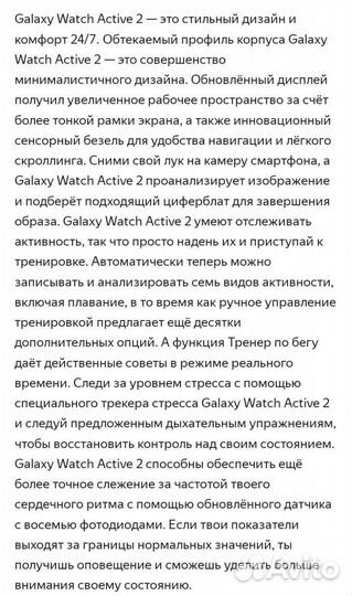 Samsung Galaxy Watch active 2 44 мм