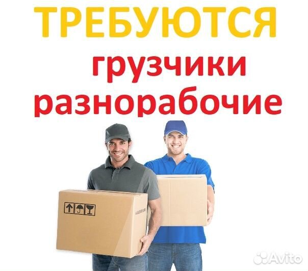 Грузчик-комплектовщик.Вахта.Балашиха