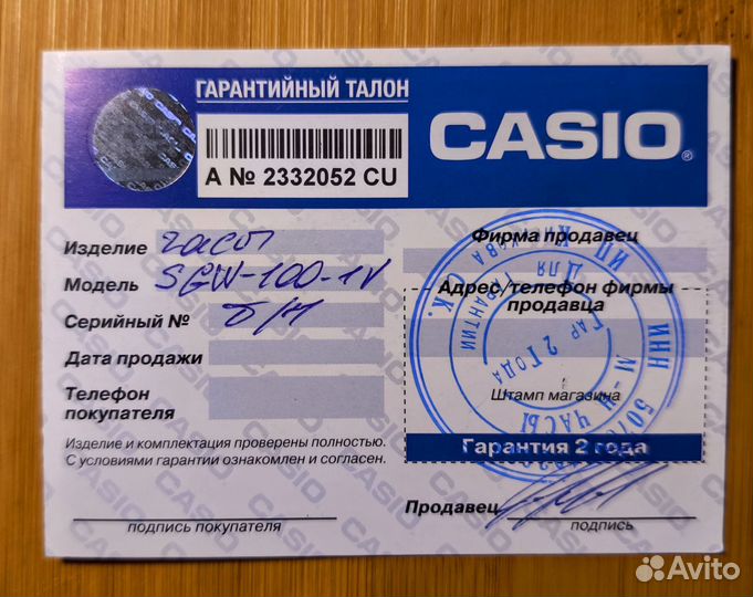 Часы CASİO SGW -100-1VDF