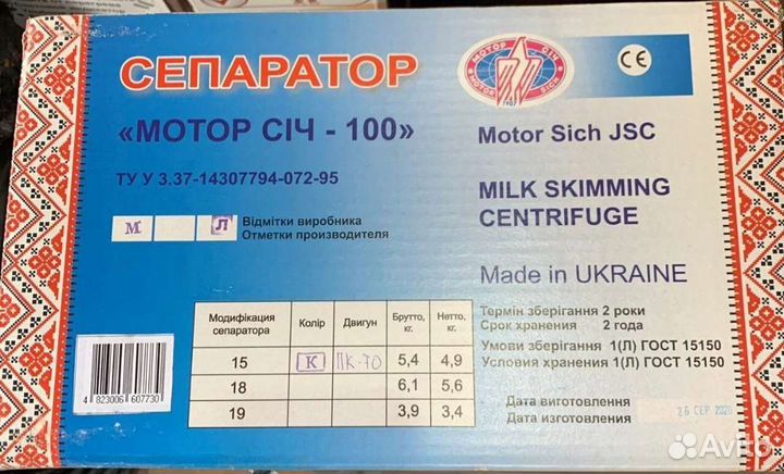 Сепаратор для молока электрический