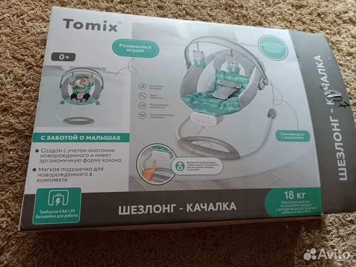 Шезлонг качалка