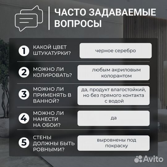 Декоративная штукатурка мокрый Шелк черный жемчуг