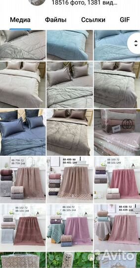 Текстиль Оптом