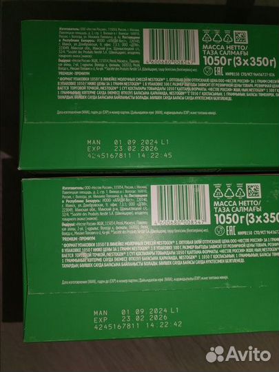 Детская смесь nestogen 1