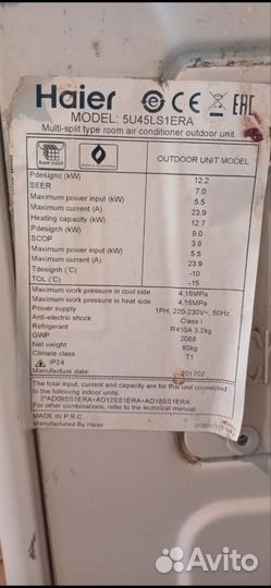 Наружный блок сплит системы Haier