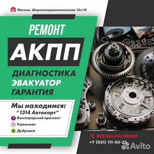 Ремонт АКПП 541E Toyota RAV4 с гарантией