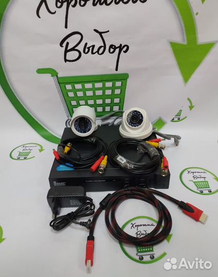 Комплект для видеонаблюдения с онлайн просмотром