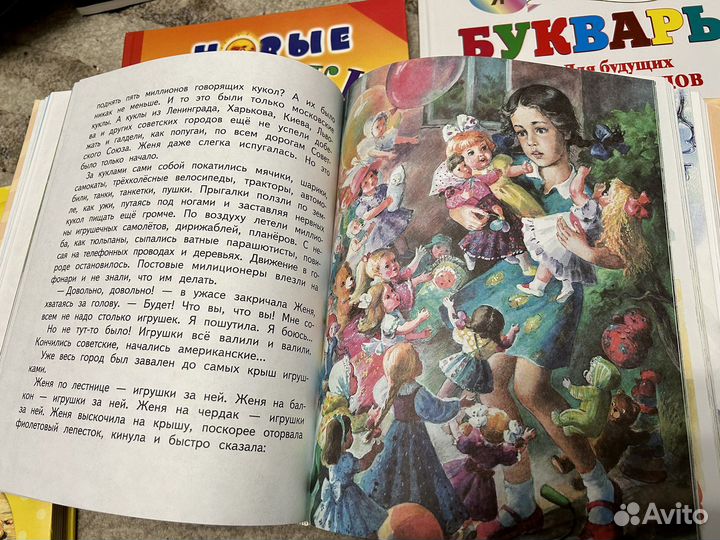 Детские книги (лот 5 шт)