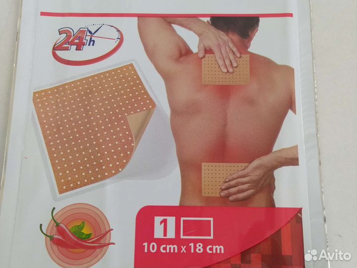 Пластырь перцовый 10*18 Латвия