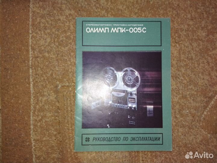 Руководство магнитофон Олимп мпк-005С