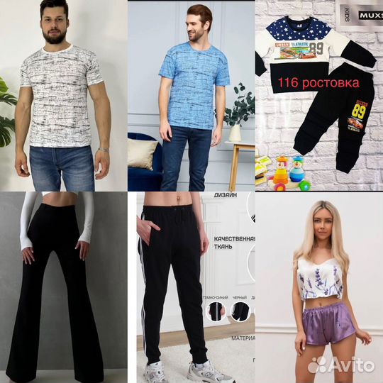 Женская мужская детская одежда новая