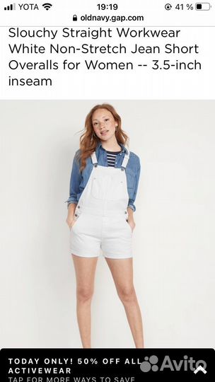 Комбинезон для взрослых