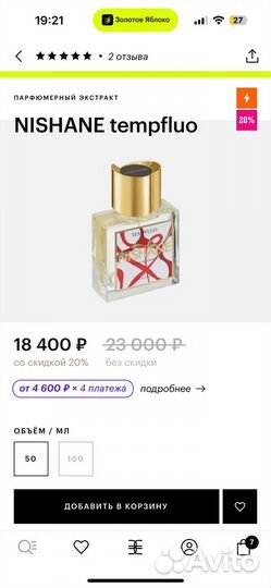 Духи Nishane Tempfluo 50ml