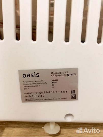 Инфракрасный обогреватель oasis IS-8