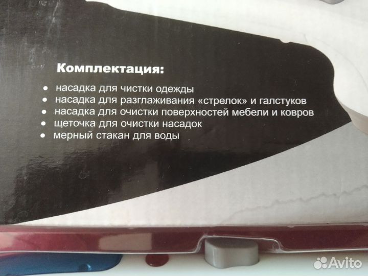 Ручной пароочиститель