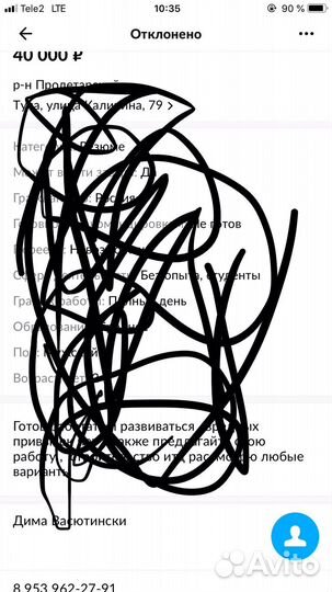 Подсобный рабочий, грузчик