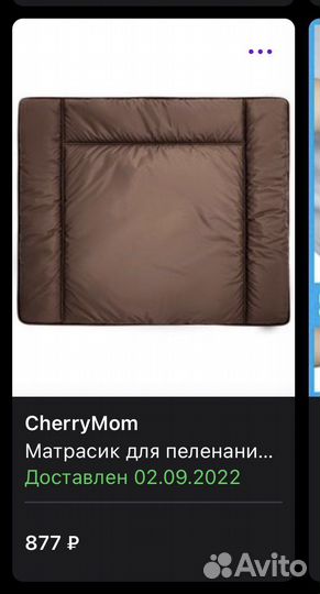 Матрас для пеленания