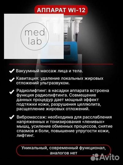 Комбайн WL-12 оригинал лицензия