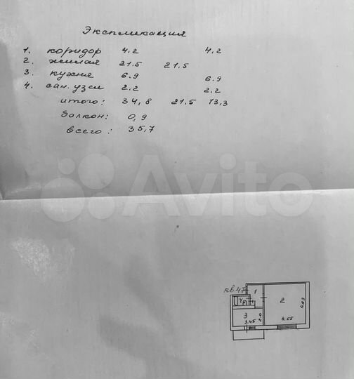 1-к. квартира, 34,8 м², 4/5 эт.