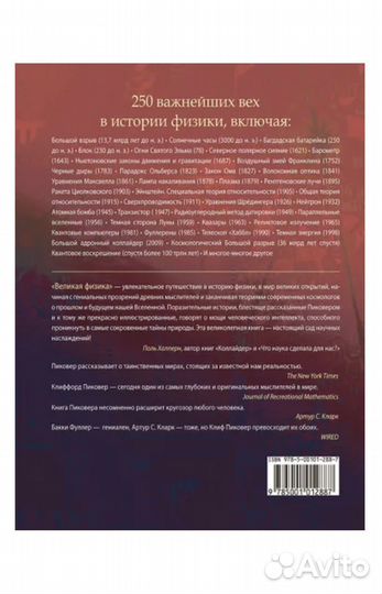 Великая физика книга