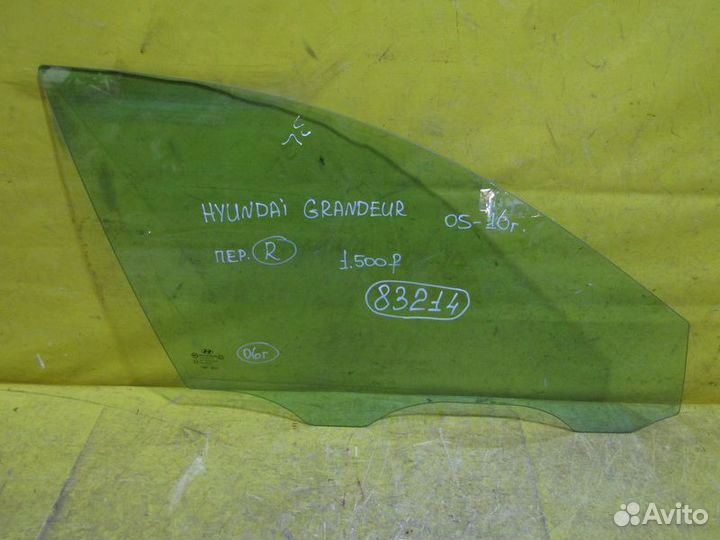 Стекло переднее Hyundai Grandeur (TG) 05-11г 83214