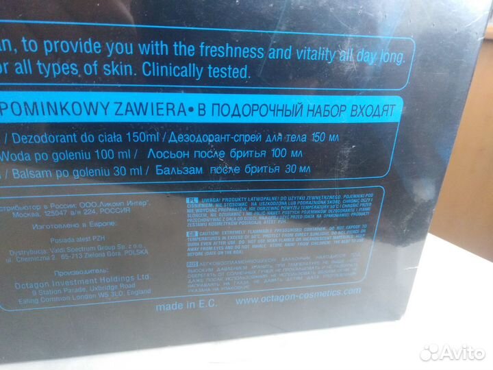 Подарочный набор для мужчин