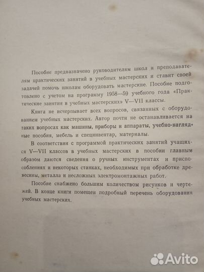 Советские учебники