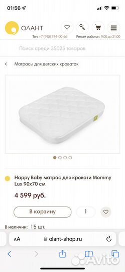 Матрас happy baby mommy lux 90x70см