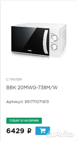 Микроволновые печи (свч)