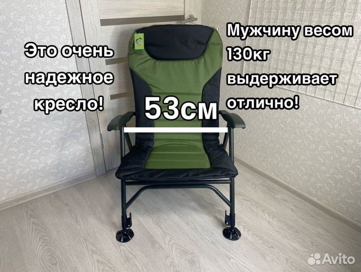 Кресло карповое рыбацкое новое