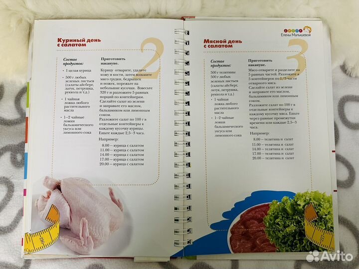 Книга Елены Малышевой
