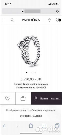 Pandora кольцо You&me оригинал